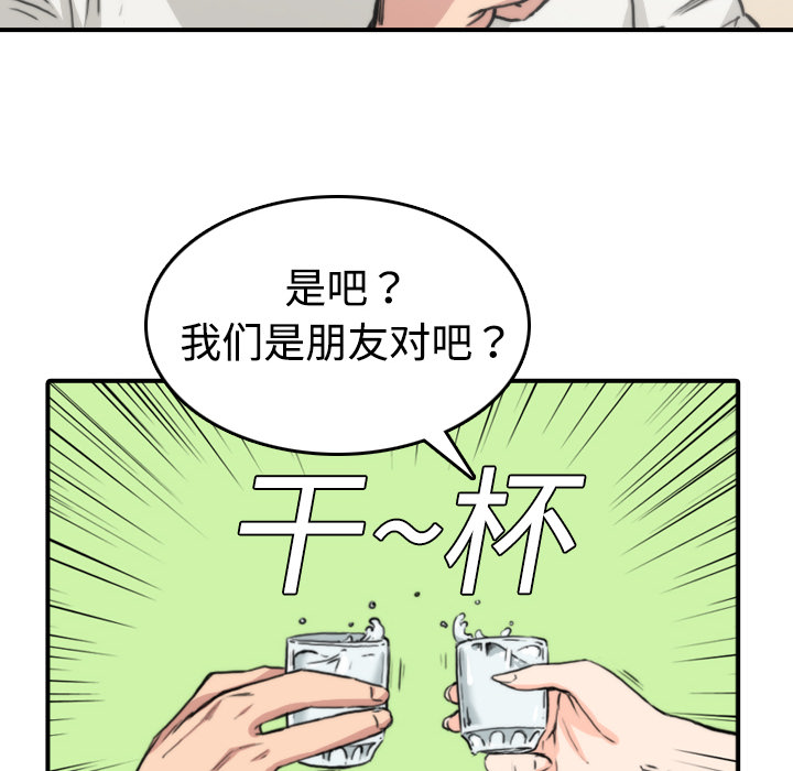 [韩国漫画] 色花穴 奇幻,巨乳大奶#[120P]-102
