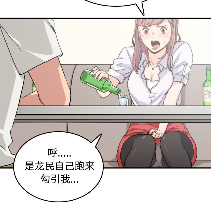 [韩国漫画] 色花穴 奇幻,巨乳大奶#[120P]-105