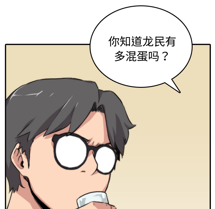 [韩国漫画] 色花穴 奇幻,巨乳大奶#[120P]-106