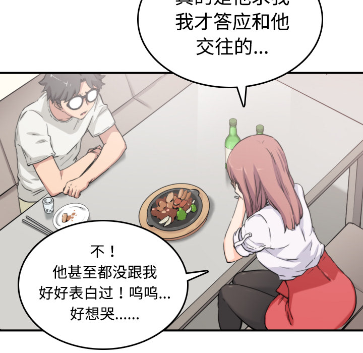 [韩国漫画] 色花穴 奇幻,巨乳大奶#[120P]-109