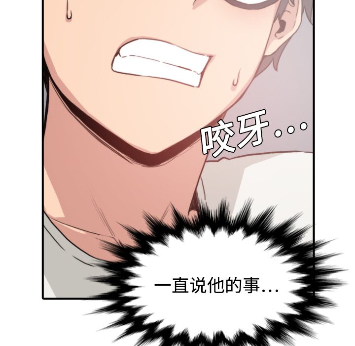 [韩国漫画] 色花穴 奇幻,巨乳大奶#[120P]-113