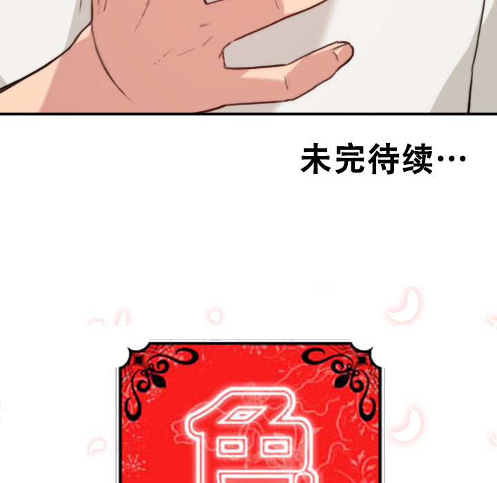 [韩国漫画] 色花穴 奇幻,巨乳大奶#[120P]-118