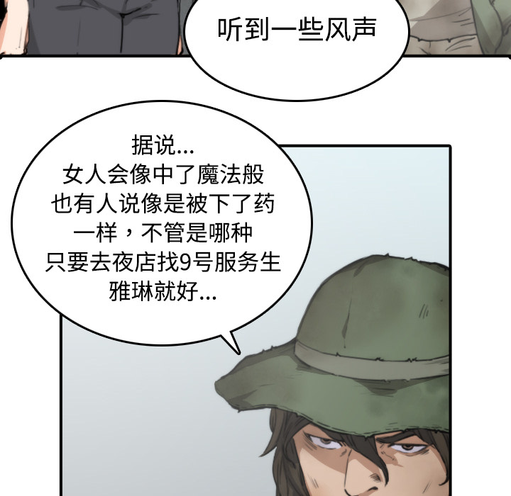 [韩国漫画] 色花穴 奇幻,巨乳大奶#[120P]-16