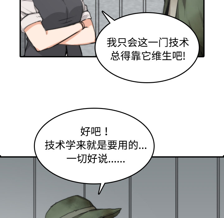 [韩国漫画] 色花穴 奇幻,巨乳大奶#[120P]-20