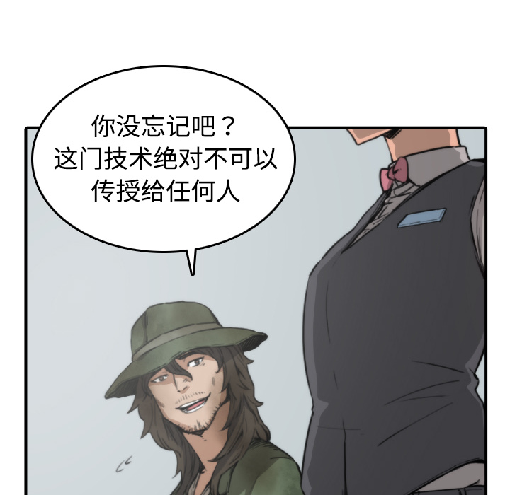 [韩国漫画] 色花穴 奇幻,巨乳大奶#[120P]-23