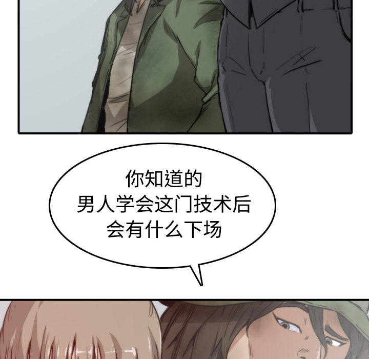 [韩国漫画] 色花穴 奇幻,巨乳大奶#[120P]-24