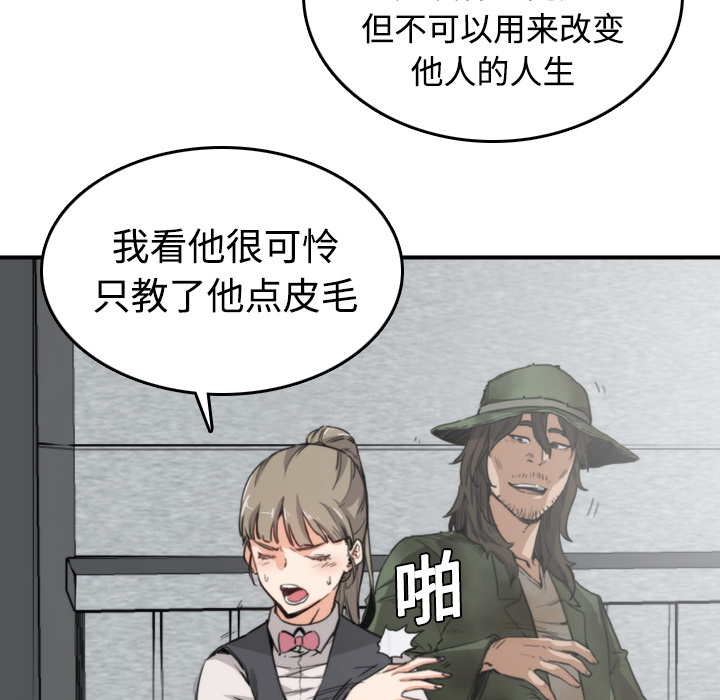 [韩国漫画] 色花穴 奇幻,巨乳大奶#[120P]-26