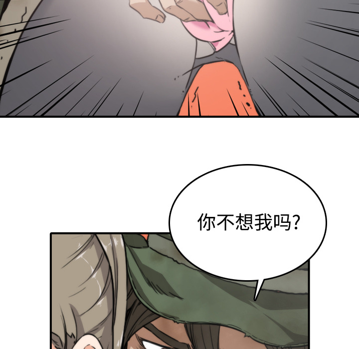 [韩国漫画] 色花穴 奇幻,巨乳大奶#[120P]-33
