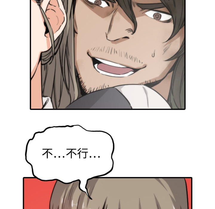 [韩国漫画] 色花穴 奇幻,巨乳大奶#[120P]-34