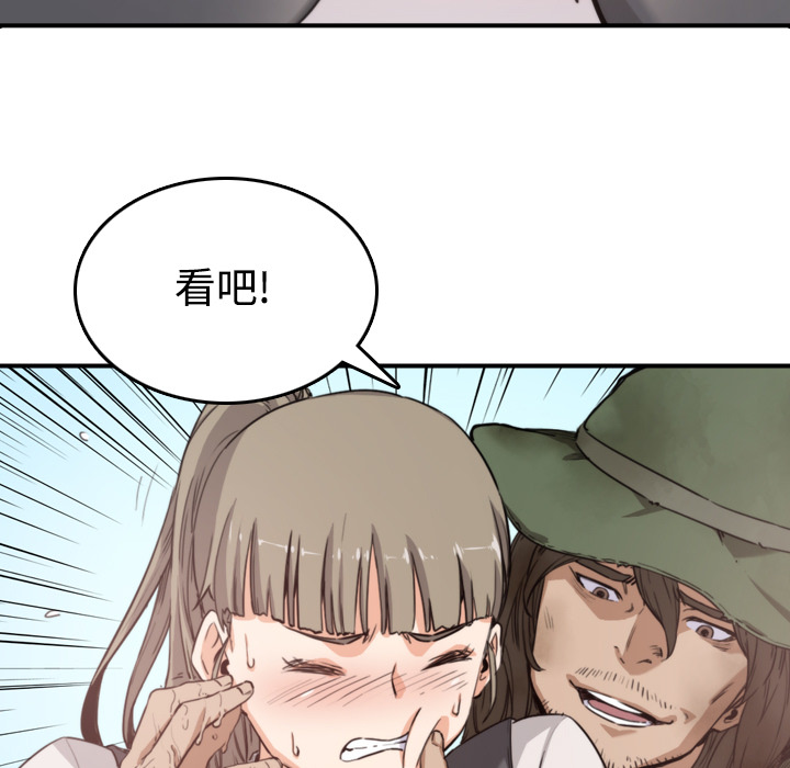 [韩国漫画] 色花穴 奇幻,巨乳大奶#[120P]-37