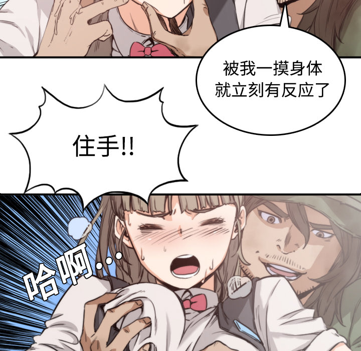 [韩国漫画] 色花穴 奇幻,巨乳大奶#[120P]-38