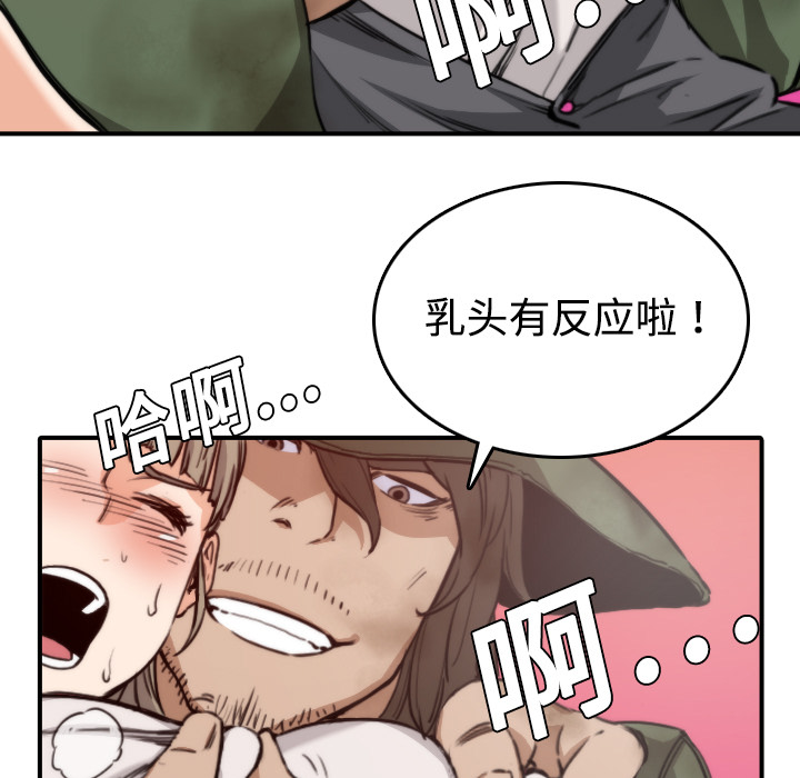 [韩国漫画] 色花穴 奇幻,巨乳大奶#[120P]-42