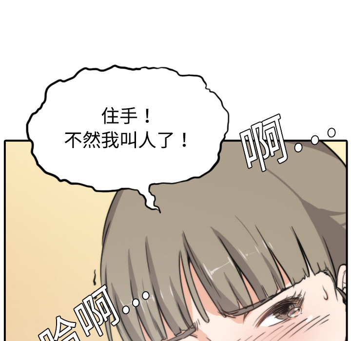 [韩国漫画] 色花穴 奇幻,巨乳大奶#[120P]-45