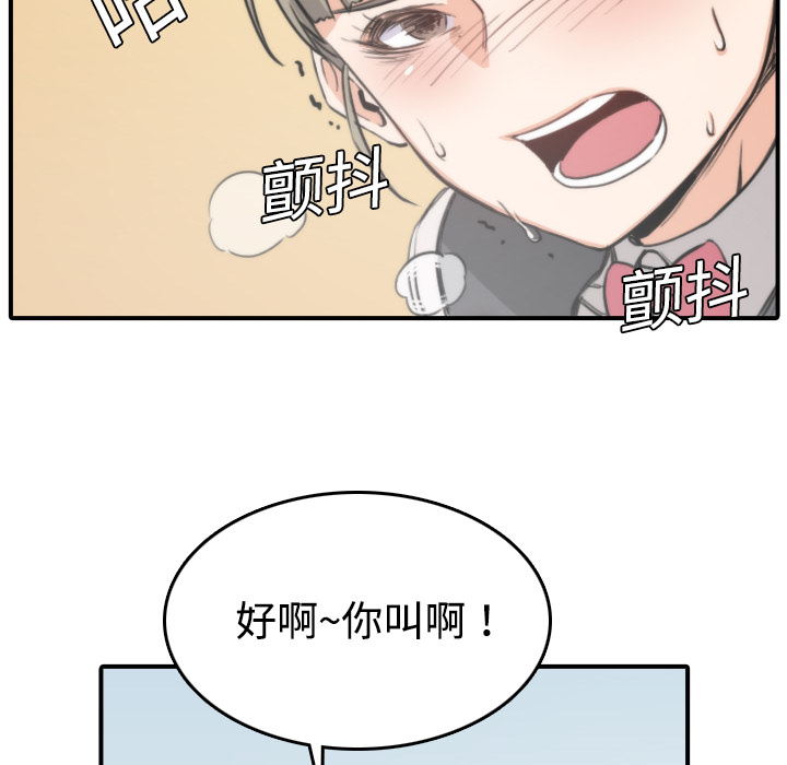 [韩国漫画] 色花穴 奇幻,巨乳大奶#[120P]-46