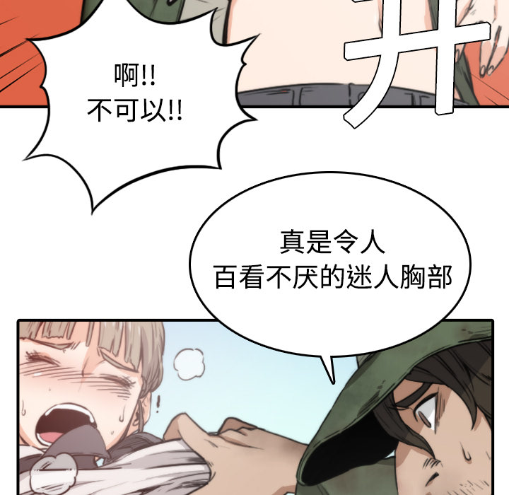 [韩国漫画] 色花穴 奇幻,巨乳大奶#[120P]-49