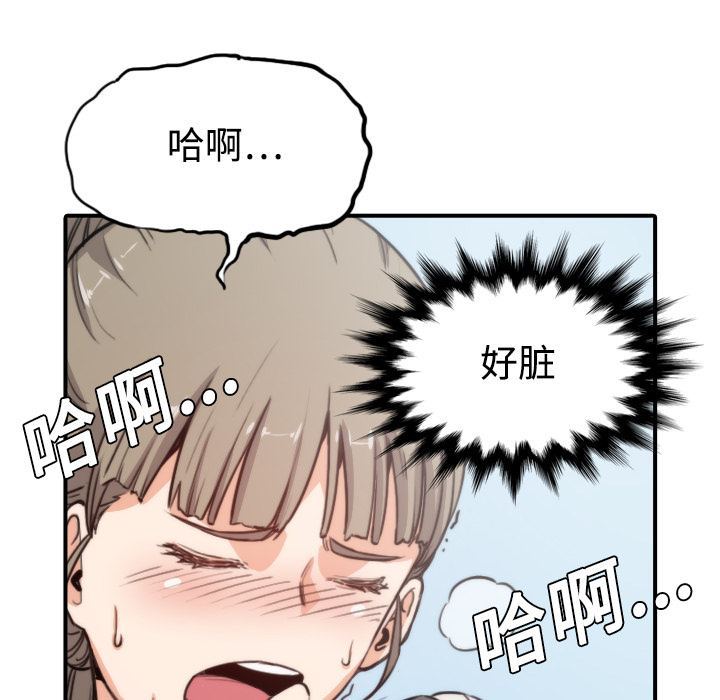 [韩国漫画] 色花穴 奇幻,巨乳大奶#[120P]-52
