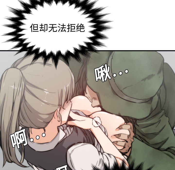 [韩国漫画] 色花穴 奇幻,巨乳大奶#[120P]-55