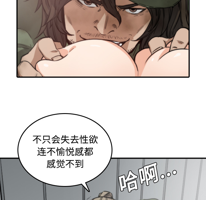 [韩国漫画] 色花穴 奇幻,巨乳大奶#[120P]-59
