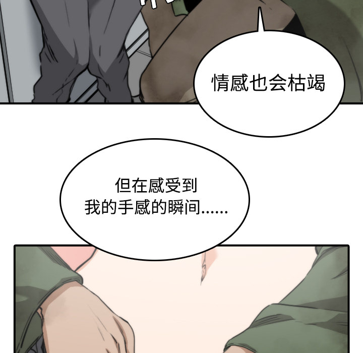 [韩国漫画] 色花穴 奇幻,巨乳大奶#[120P]-61