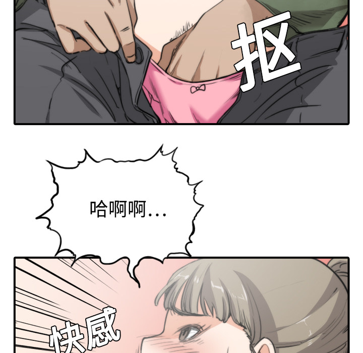 [韩国漫画] 色花穴 奇幻,巨乳大奶#[120P]-62