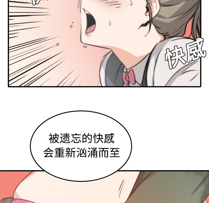 [韩国漫画] 色花穴 奇幻,巨乳大奶#[120P]-63