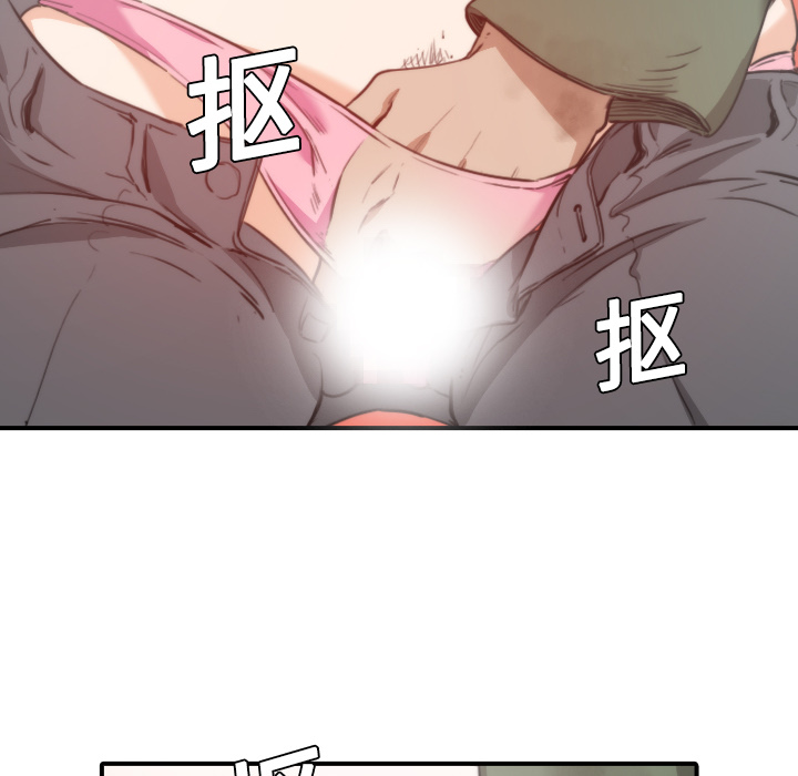 [韩国漫画] 色花穴 奇幻,巨乳大奶#[120P]-64