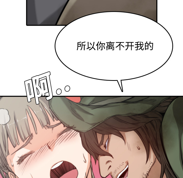 [韩国漫画] 色花穴 奇幻,巨乳大奶#[120P]-68