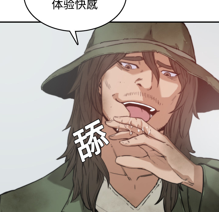 [韩国漫画] 色花穴 奇幻,巨乳大奶#[120P]-71