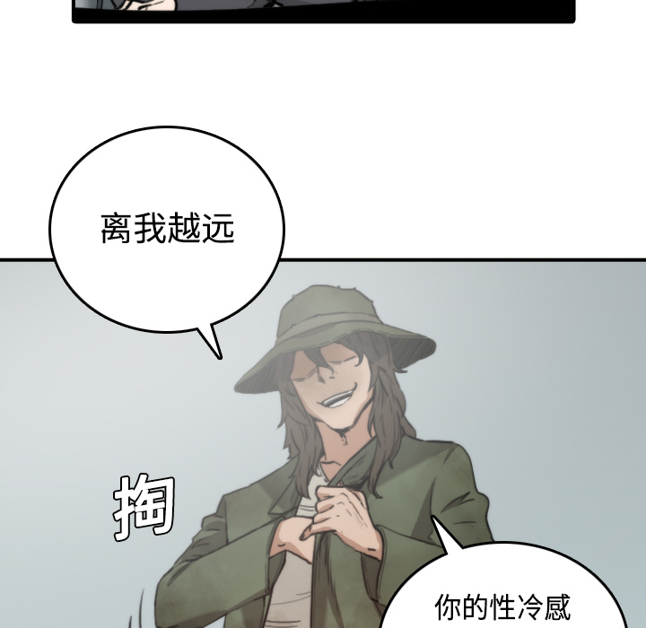 [韩国漫画] 色花穴 奇幻,巨乳大奶#[120P]-75