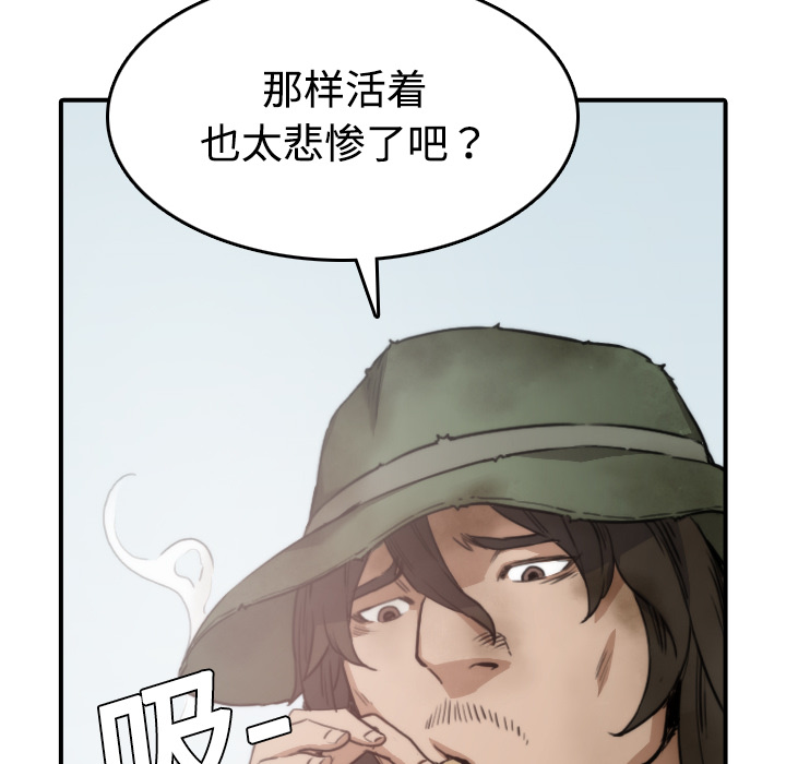 [韩国漫画] 色花穴 奇幻,巨乳大奶#[120P]-77