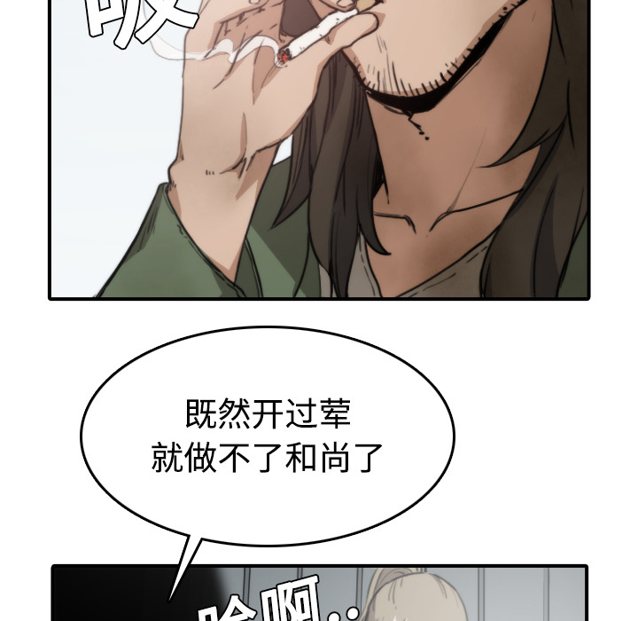 [韩国漫画] 色花穴 奇幻,巨乳大奶#[120P]-78