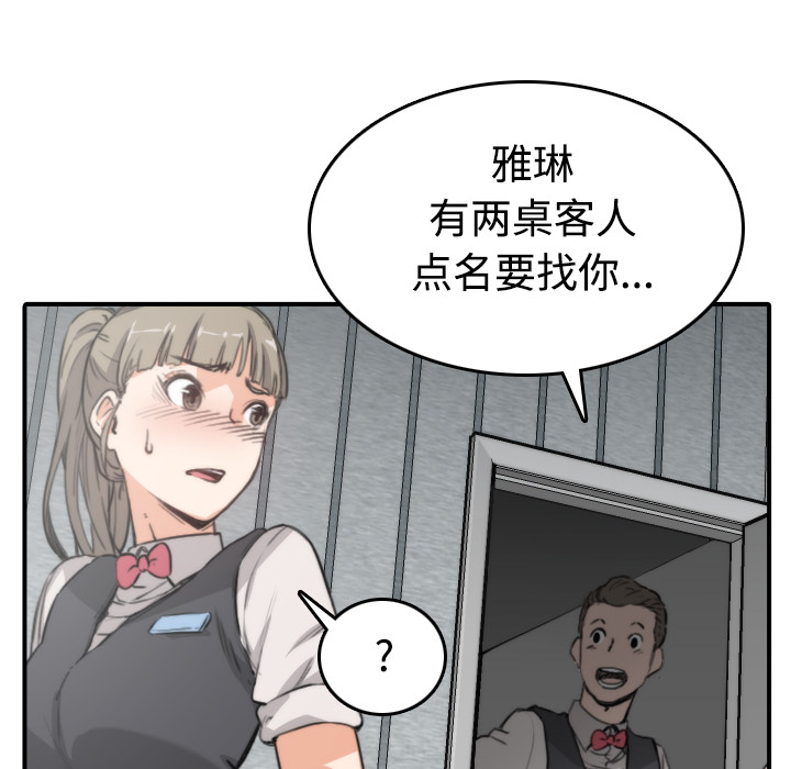 [韩国漫画] 色花穴 奇幻,巨乳大奶#[120P]-81