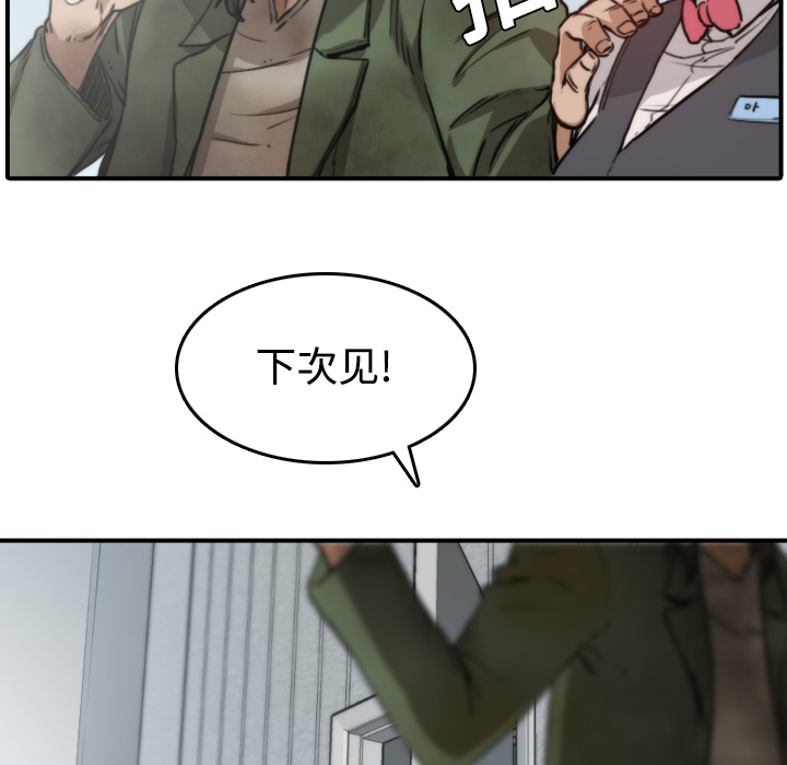[韩国漫画] 色花穴 奇幻,巨乳大奶#[120P]-83