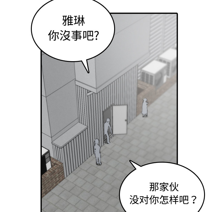 [韩国漫画] 色花穴 奇幻,巨乳大奶#[120P]-85