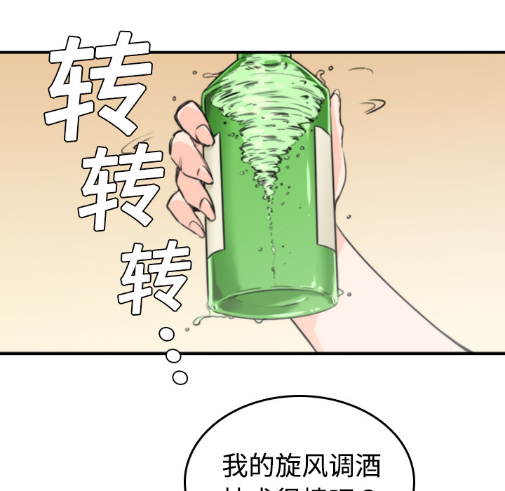 [韩国漫画] 色花穴 奇幻,巨乳大奶#[120P]-94