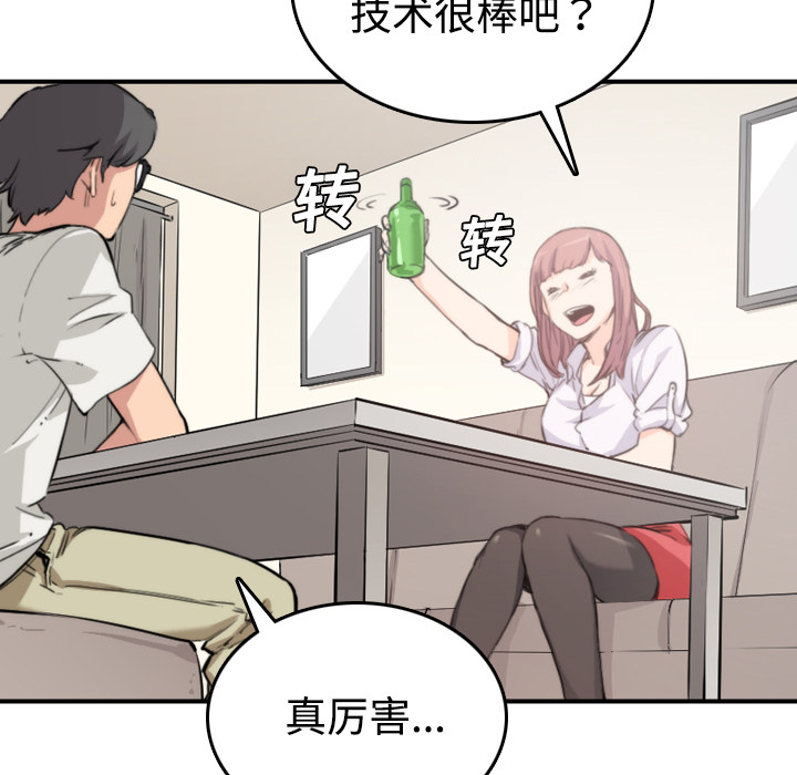 [韩国漫画] 色花穴 奇幻,巨乳大奶#[120P]-95