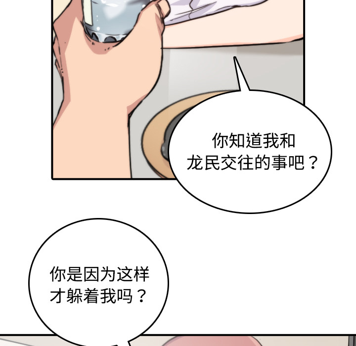 [韩国漫画] 色花穴 奇幻,巨乳大奶#[120P]-97