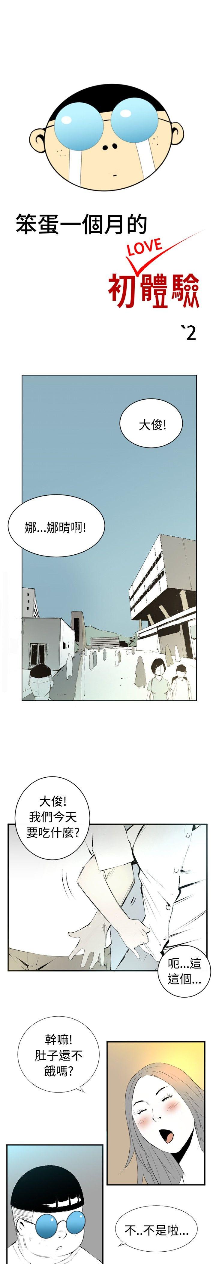 [韩国漫画] 10人10色：初体验 剧情,巨乳大奶#[44P]-1