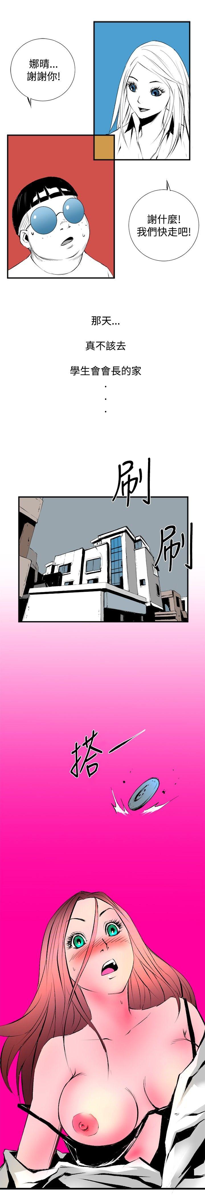 [韩国漫画] 10人10色：初体验 剧情,巨乳大奶#[44P]-11