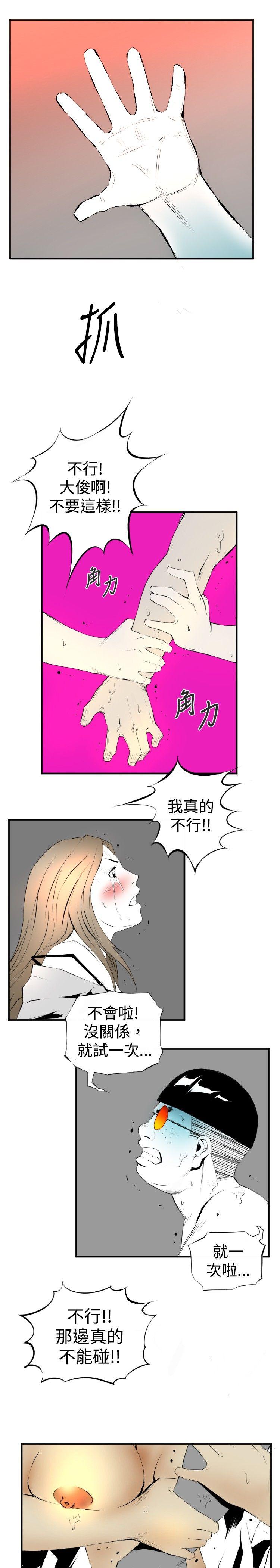 [韩国漫画] 10人10色：初体验 剧情,巨乳大奶#[44P]-15