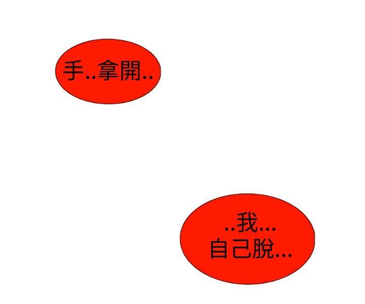 [韩国漫画] 10人10色：初体验 剧情,巨乳大奶#[44P]-18