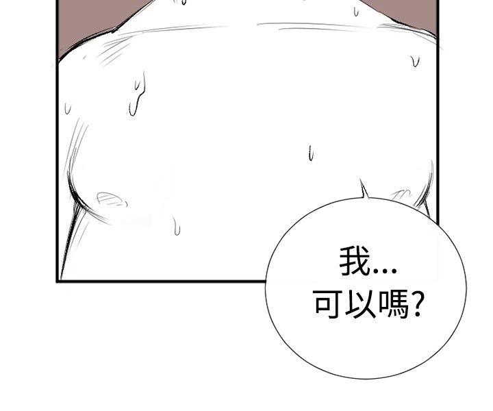 [韩国漫画] 10人10色：初体验 剧情,巨乳大奶#[44P]-20