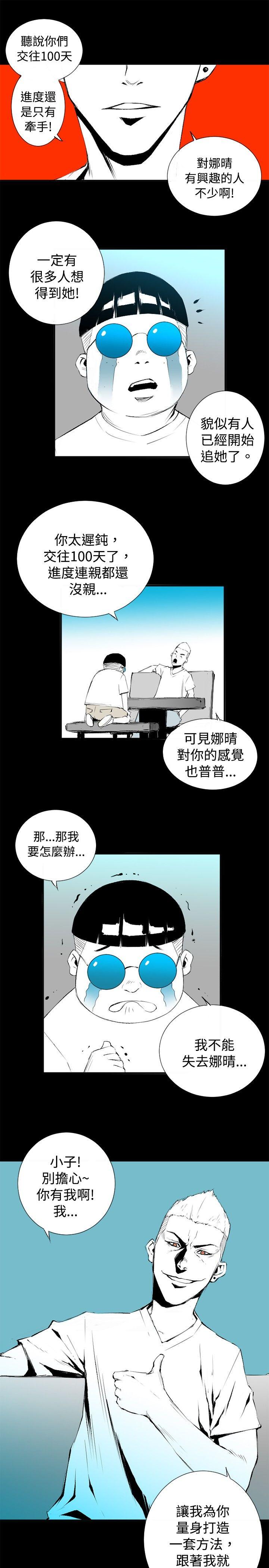 [韩国漫画] 10人10色：初体验 剧情,巨乳大奶#[44P]-7