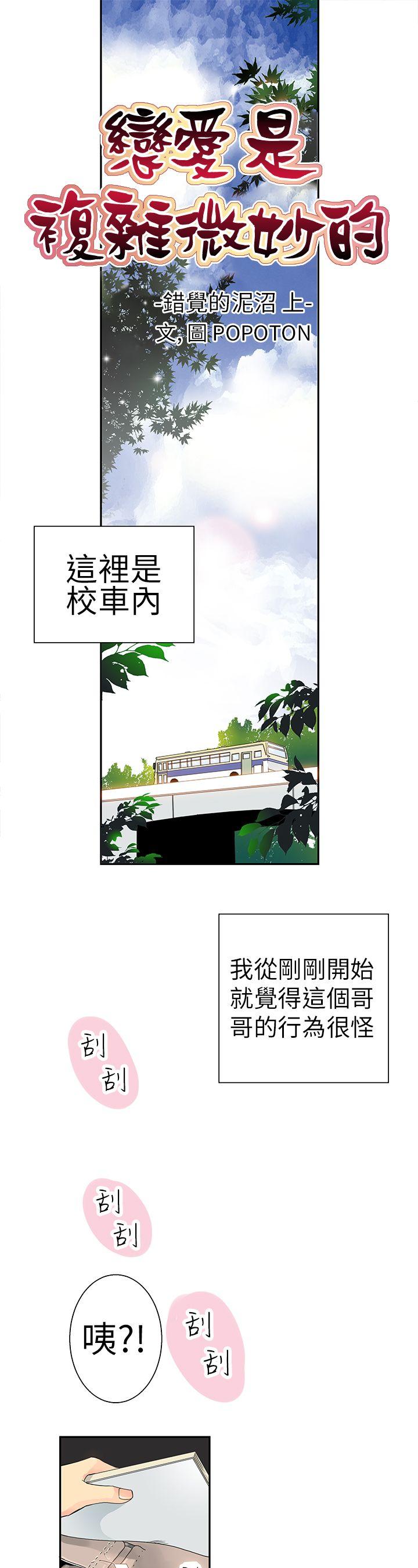 [韩国漫画] 10人10色：初体验 剧情,巨乳大奶#[18P]-1