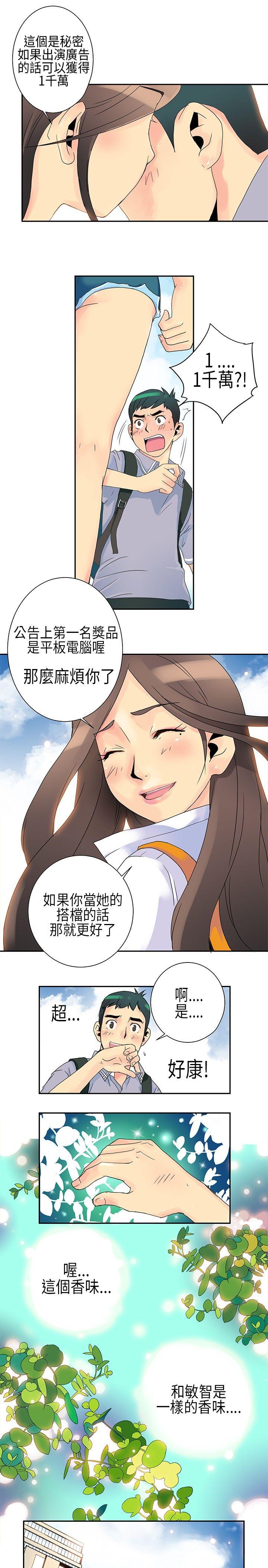 [韩国漫画] 10人10色：初体验 剧情,巨乳大奶#[18P]-12