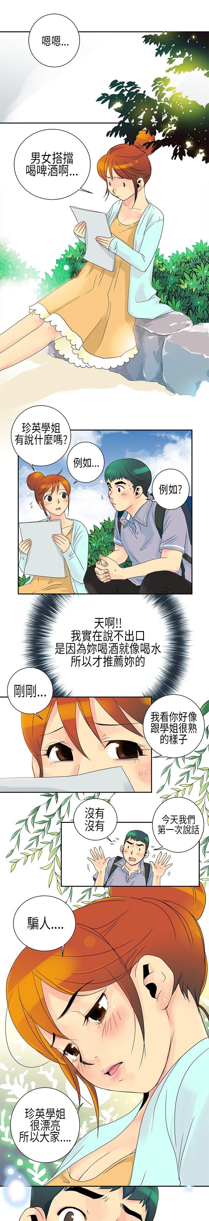 [韩国漫画] 10人10色：初体验 剧情,巨乳大奶#[18P]-14