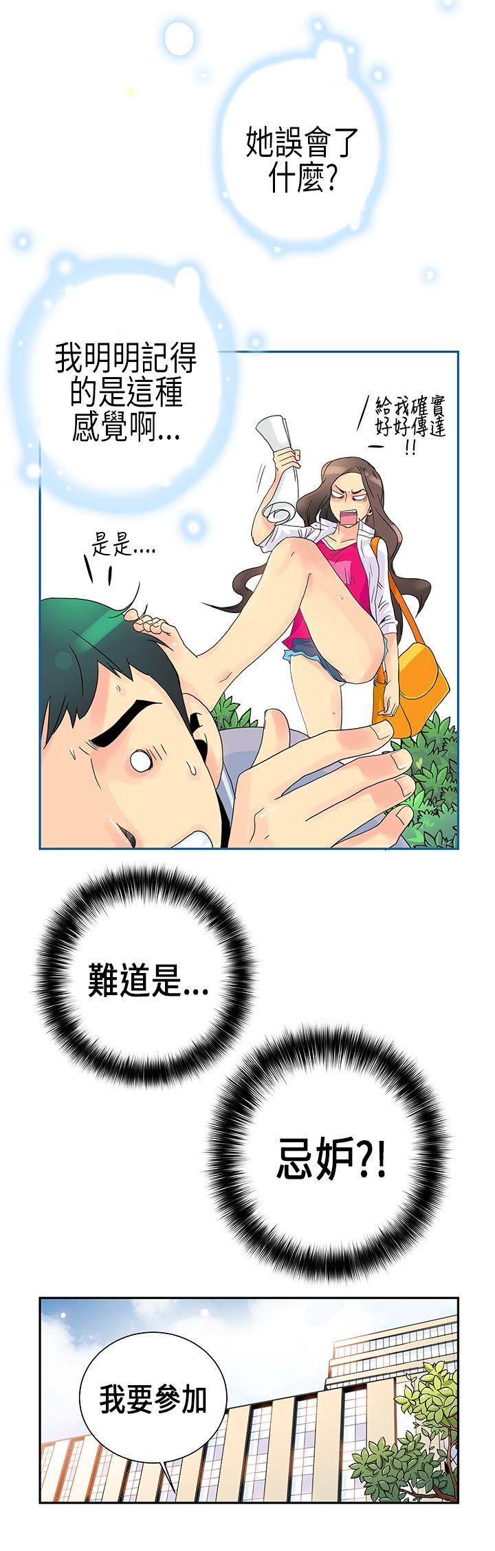 [韩国漫画] 10人10色：初体验 剧情,巨乳大奶#[18P]-16