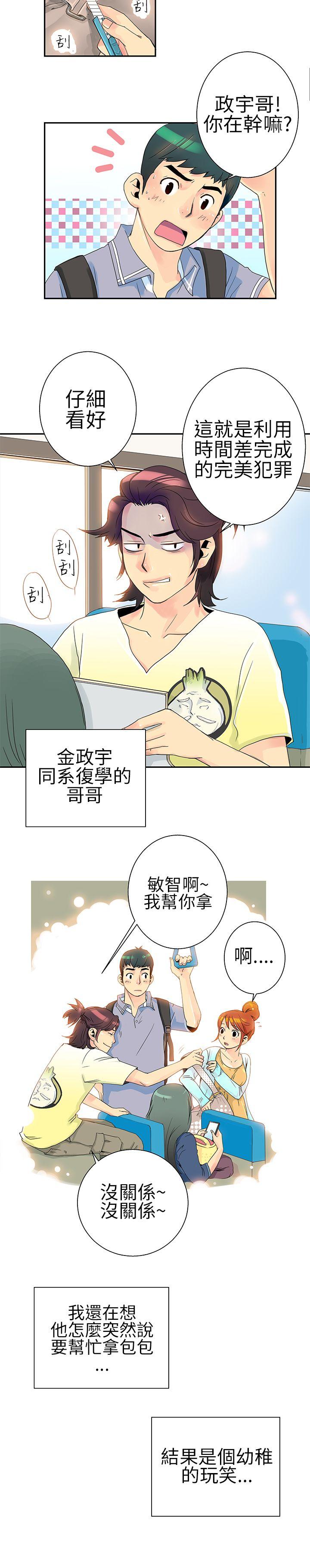 [韩国漫画] 10人10色：初体验 剧情,巨乳大奶#[18P]-2