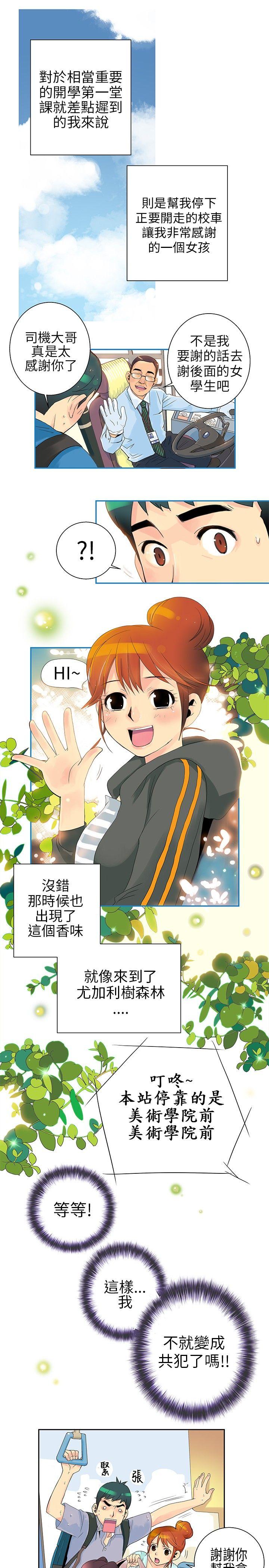 [韩国漫画] 10人10色：初体验 剧情,巨乳大奶#[18P]-3