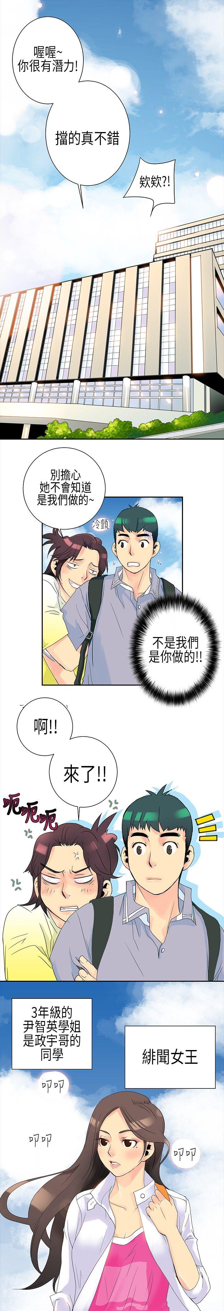 [韩国漫画] 10人10色：初体验 剧情,巨乳大奶#[18P]-5